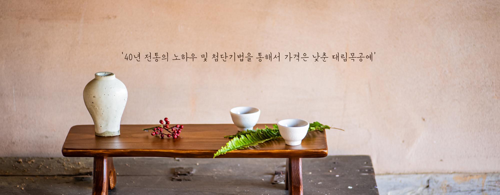 Traditional, 'mass produced' Korean dining tables